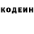 Кодеиновый сироп Lean напиток Lean (лин) Vasiliy Dudinov