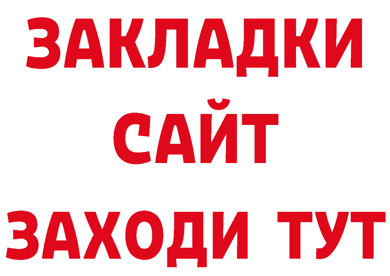 Магазины продажи наркотиков сайты даркнета как зайти Лениногорск